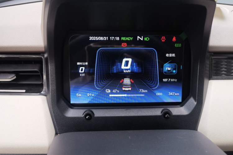 Used Chery New Energy QQ Ice Cream 2025 155km Sundae Edition Instrument Cluster