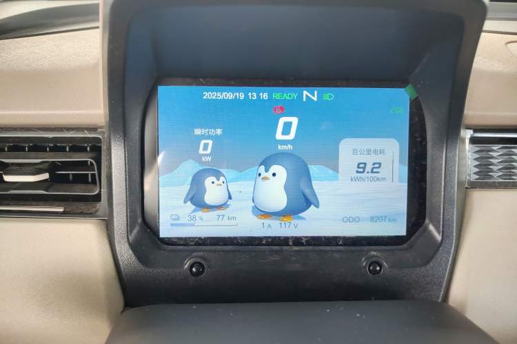 Used Chery QQ Ice Cream 2024 Facelifted 205km Sundae Instrument Cluster