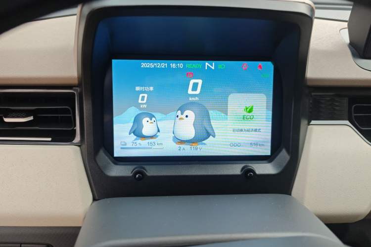 Used Chery QQ Ice Cream 2024 Edition Youth Version 205km Sundae Instrument Cluster