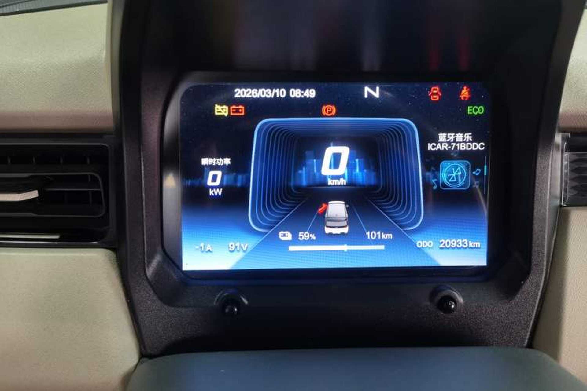 Used Chery QQ Ice Cream 2024 120km Milkshake Instrument Cluster