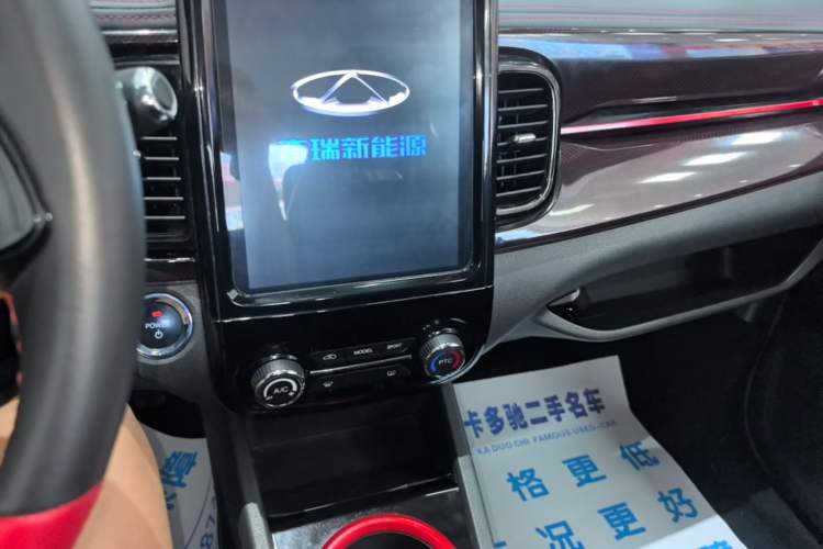 Used Chery QQ Little Ant 2022 Sweet Pink Edition Half-Sugar Version 3-Cell Lithium 30kW 301km Audio And AC Panel