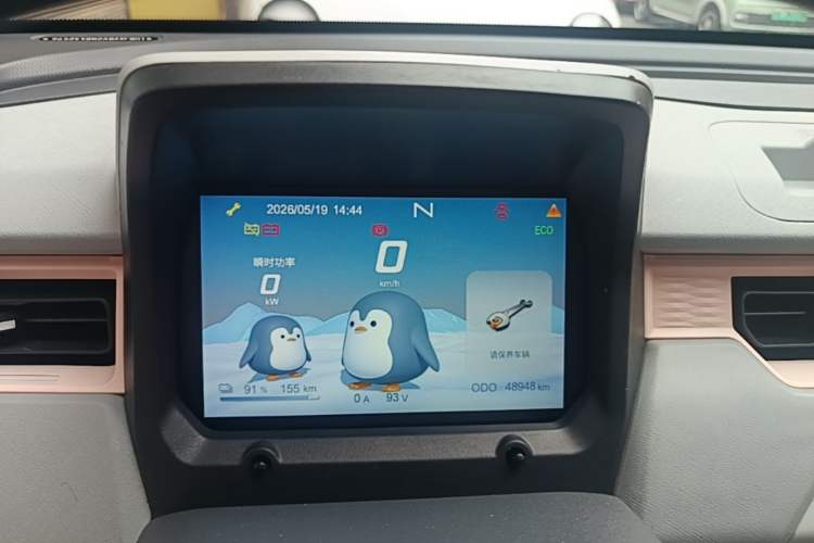 Used Chery QQ Ice Cream 2022 Pudding Model Instrument Cluster