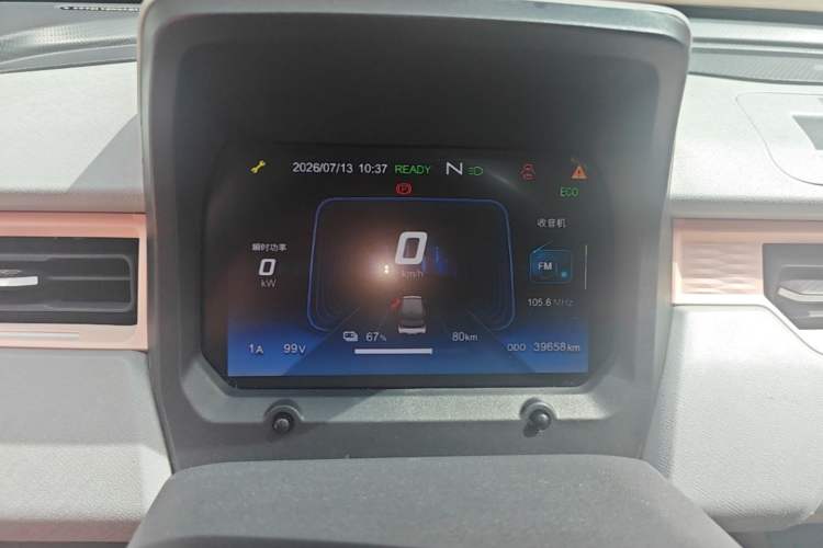 Used Chery QQ Ice Cream 2022 120km Conical Shape Lithium Iron Phosphate Instrument Cluster