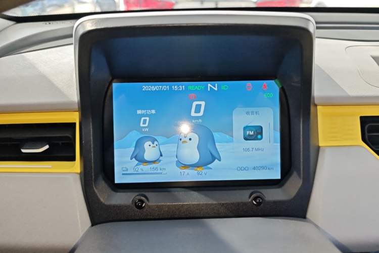 Used Chery QQ Ice Cream 2022 170km Sundae Phosphate Lithium-Ion Instrument Cluster