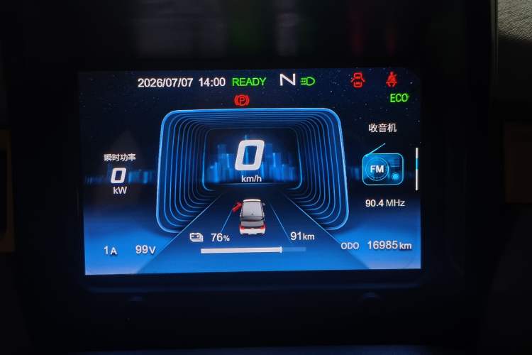 Used Chery QQ Ice Cream 2022 120km Conical Shape Lithium Iron Phosphate Instrument Cluster