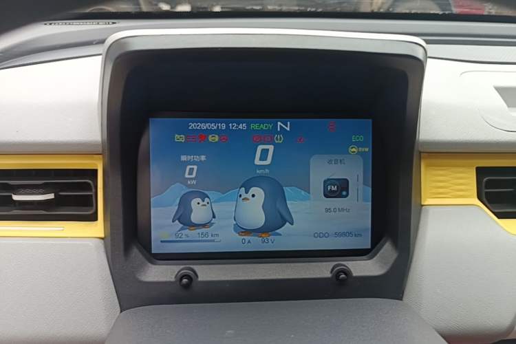 Used Chery QQ Ice Cream 2022 Pudding Model Instrument Cluster