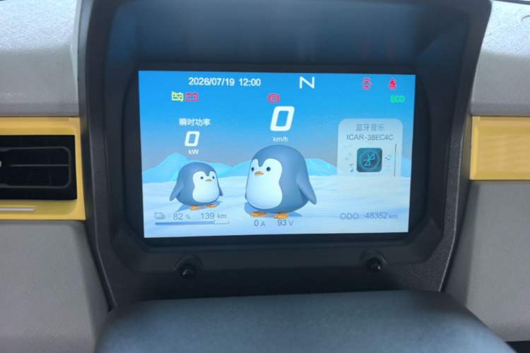 Used Chery QQ Ice Cream 2022 170km Sundae Phosphate Lithium-Ion Instrument Cluster