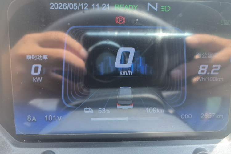 Used Chery QQ Ice Cream 2024 Youth Edition 205km Milkshake Instrument Cluster