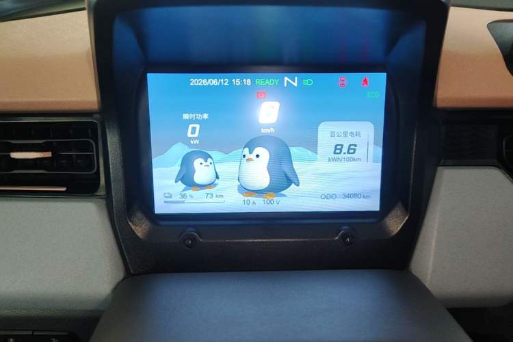Used Chery QQ Ice Cream 2024 Edition Youth Version 205km Sundae Instrument Cluster