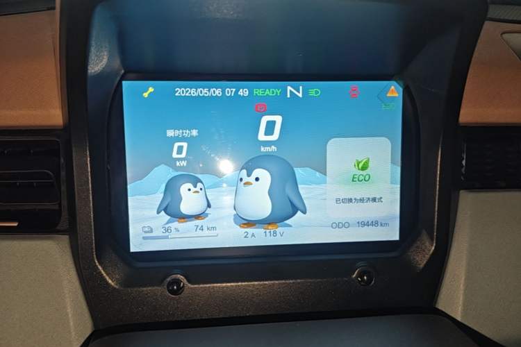 Used Chery QQ Ice Cream 2024 Edition Youth Version 205km Sundae Instrument Cluster