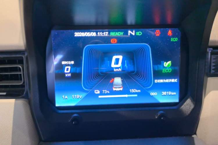 Used Chery QQ Ice Cream 2024 Edition Youth Version 205km Sundae Instrument Cluster