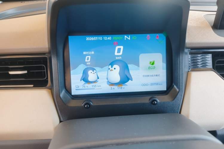 Used Chery QQ Ice Cream 2024 Edition Youth Version 205km Sundae Instrument Cluster