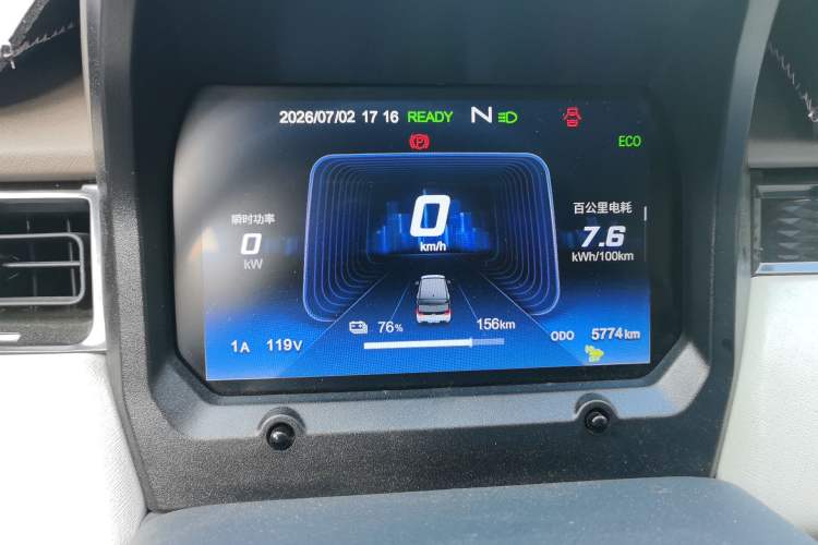 Used Chery QQ Ice Cream 2024 Edition Youth Version 205km Sundae Instrument Cluster