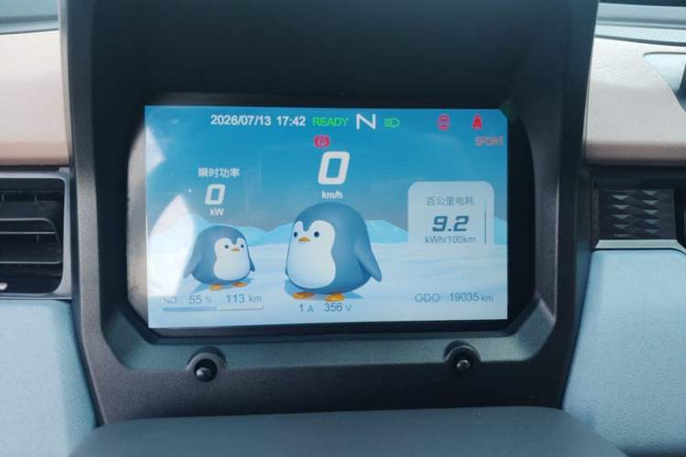 Used Chery QQ Ice Cream 2025 205km Qi Energy Version Instrument Cluster