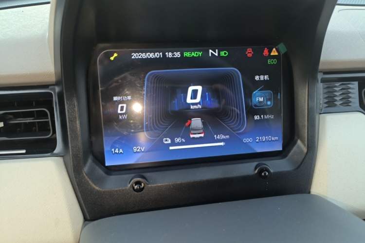 Used Chery QQ Ice Cream 2025 155km Sundae Edition Instrument Cluster