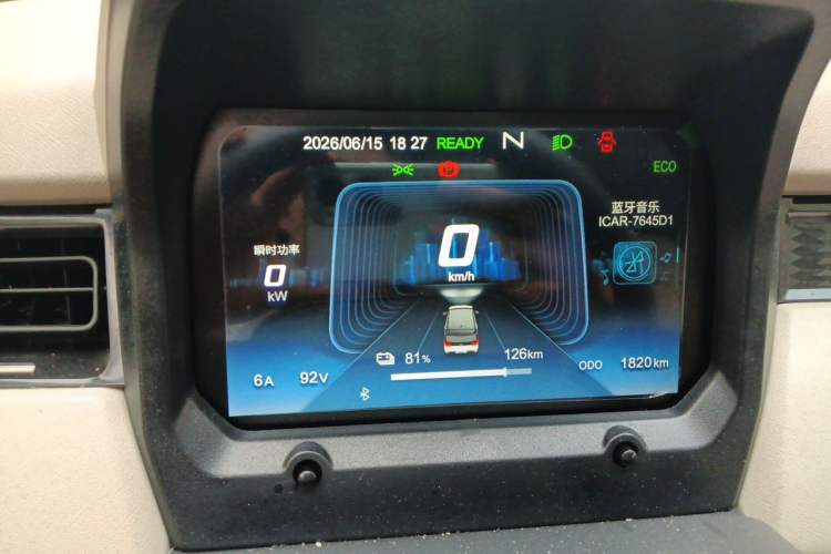 Used Chery QQ Ice Cream 2025 155km Sundae Edition Instrument Cluster