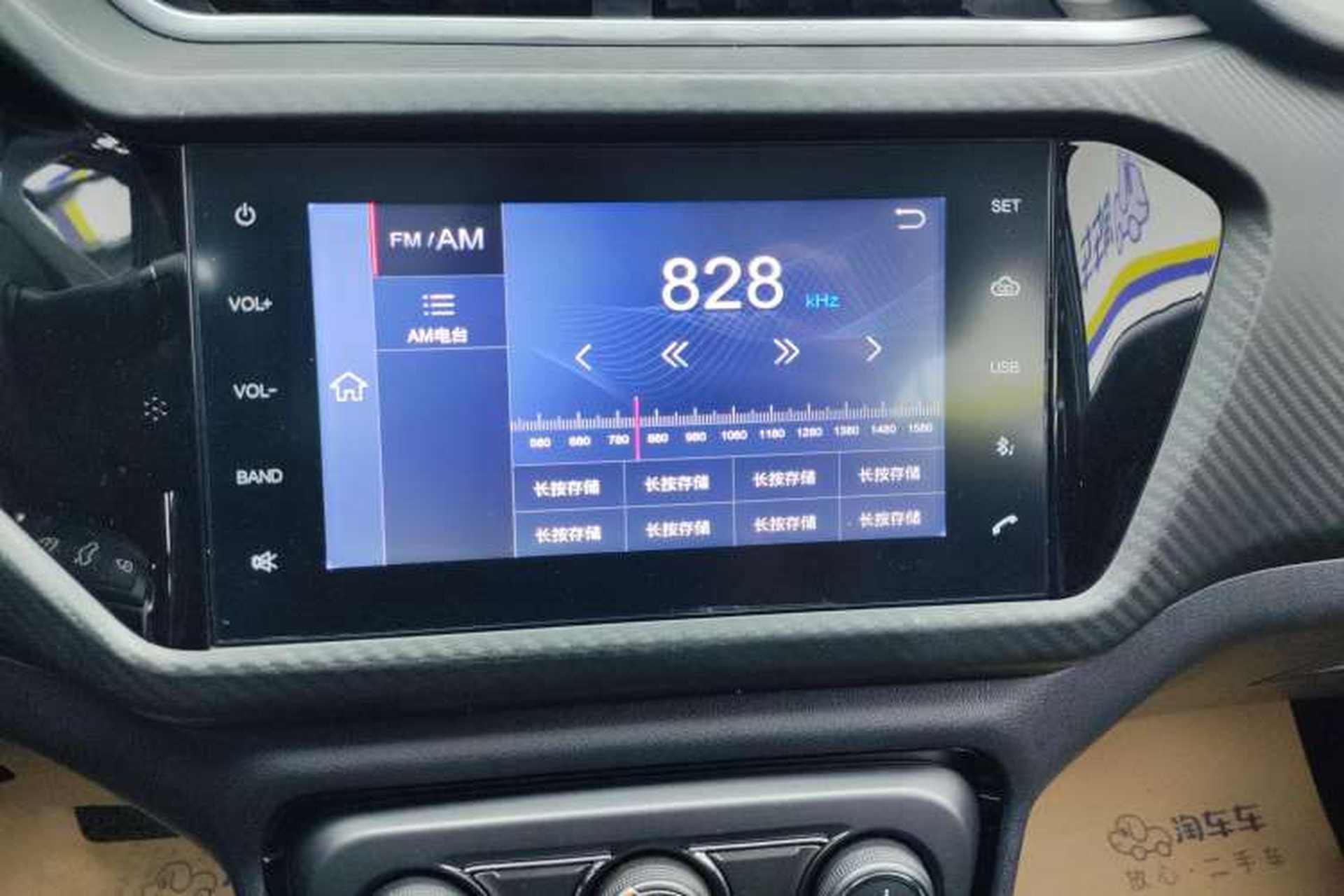 Used Chery Tiggo 3X 2018 1.5L Automatic Elite Edition Audio And AC Panel