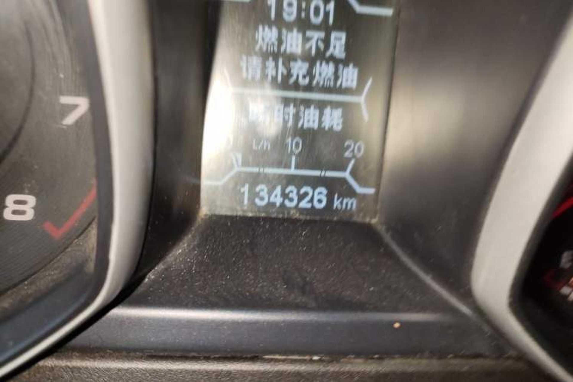 Used Chery Tiggo 5 2014 2.0L CVT Joyful Edition Odometer Close Up
