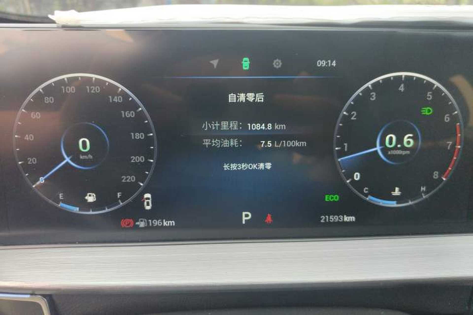 Used Chery Tiggo 7 2025 Excellence Version 1.5T CVT Prestige Edition Instrument Cluster
