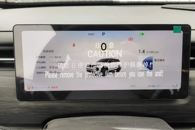 Used Chery Tiggo 7 2025 High-Performance Version 1.6T Front-Wheel-Drive Edition Instrument Cluster