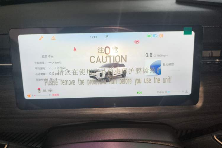 Used Chery Tiggo 7 2025 High-Energy Edition 1.6T Yu+ Four-Wheel-Drive Version Instrument Cluster