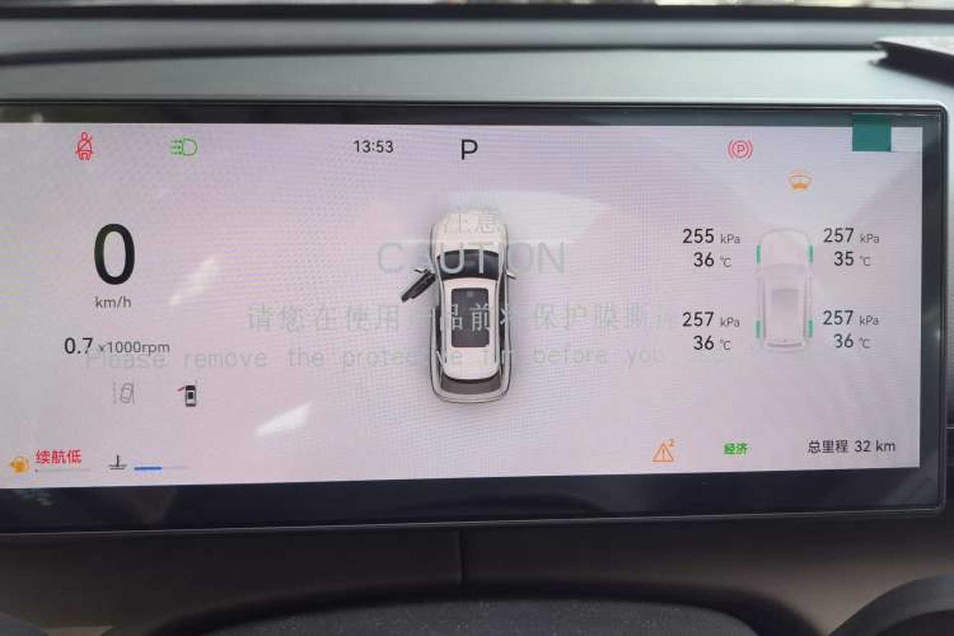 Used Chery Tiggo 7  Instrument Cluster