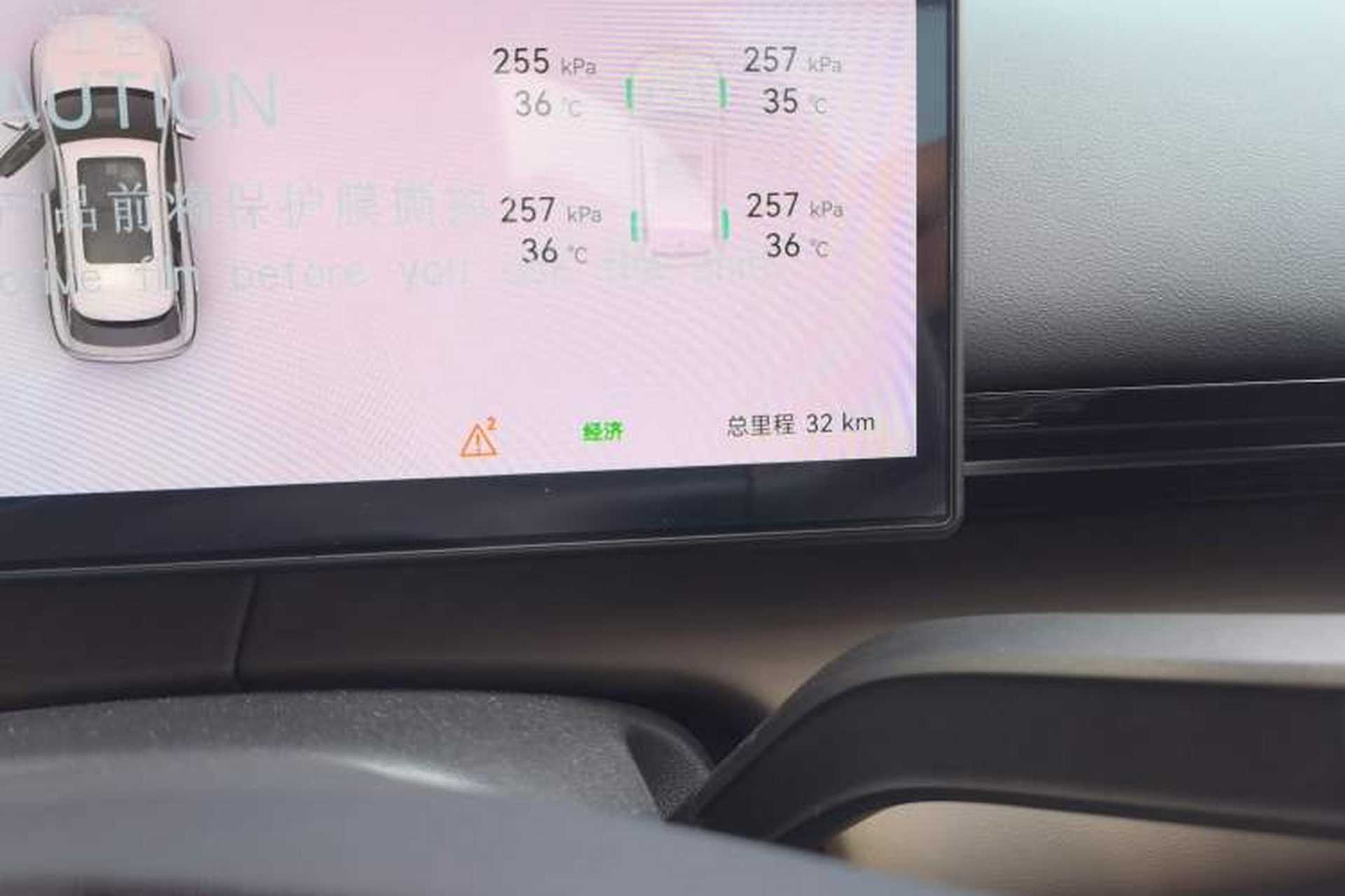 Used Chery Tiggo 7  Odometer Close Up