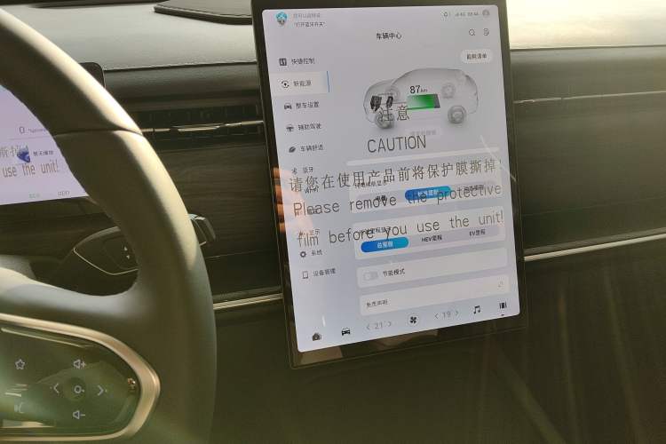 Used Chery Tiggo 7 C-DM 2025 1.5T 120KM Edition Audio And AC Panel
