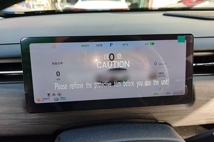 Used Chery Tiggo 7 C-DM 2025 1.5T 120KM Luxury Trim Instrument Cluster