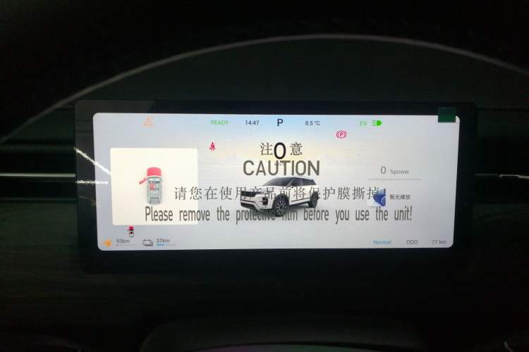 Used Chery Tiggo 7 C-DM 2025 1.5T 120KM Edition Instrument Cluster