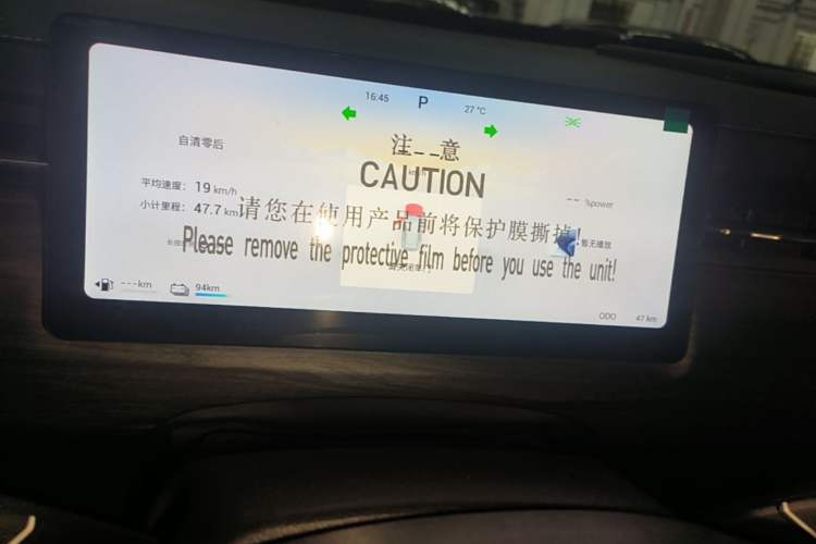 Used Chery Tiggo 7 C-DM 2025 1.5T 120KM Edition Instrument Cluster