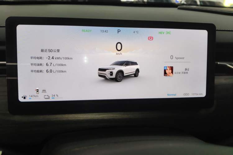 Used Chery Tiggo 7 C-DM 2025 1.5T 120KM Luxury Trim Instrument Cluster