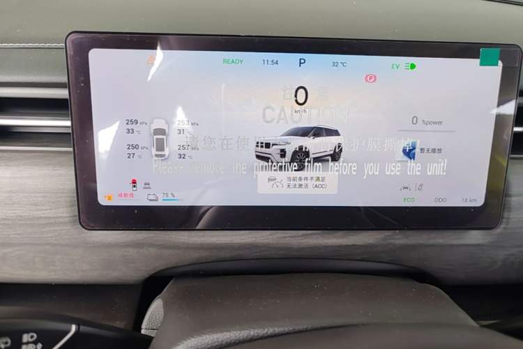 Used Chery Tiggo 7 C-DM 2025 1.5T 120KM Luxury Trim Instrument Cluster