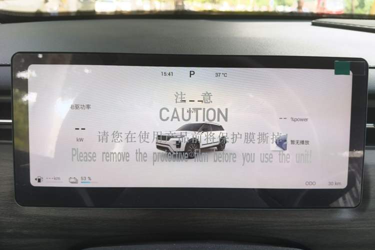 Used Chery Tiggo 7 C-DM 2025 1.5T 120KM Edition Instrument Cluster