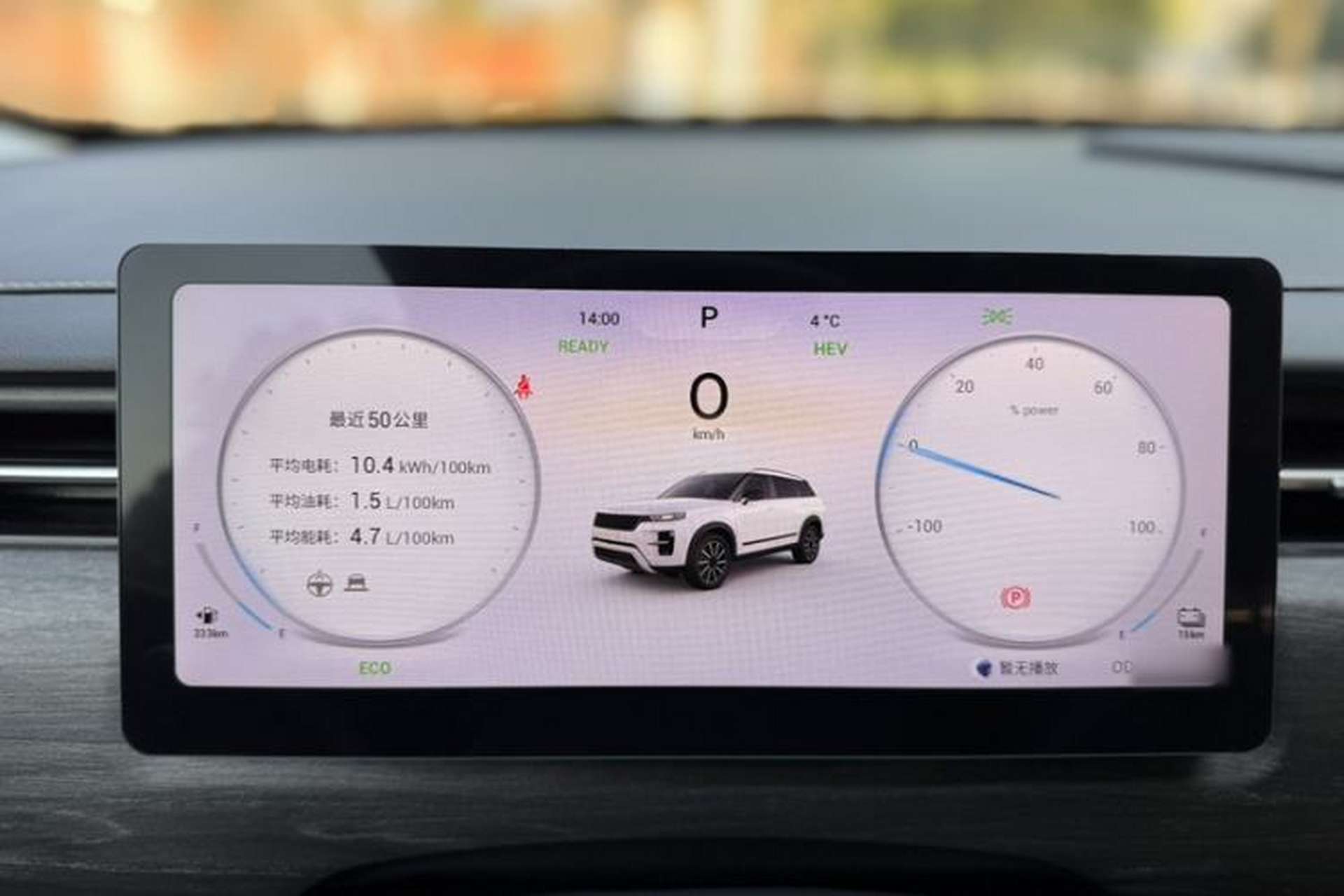 Used Chery Tiggo 7 C-DM 2025 1.5T 120KM Luxury Trim Instrument Cluster
