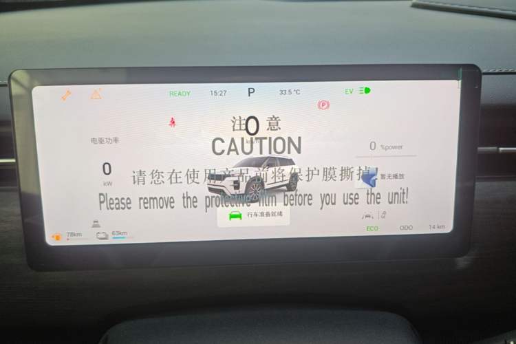 Used Chery Tiggo 7 C-DM 2025 1.5T 120KM Luxury Trim Instrument Cluster