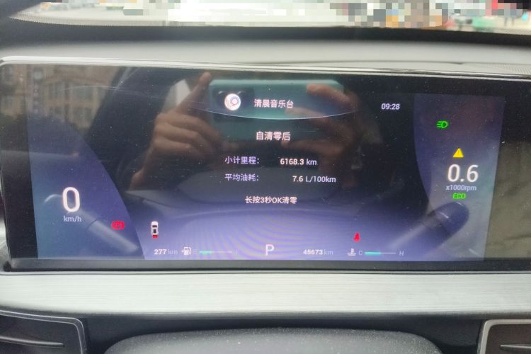 Used Chery Tiggo 7 PLUS 2021 1.5T CVT Luxury Model Instrument Cluster