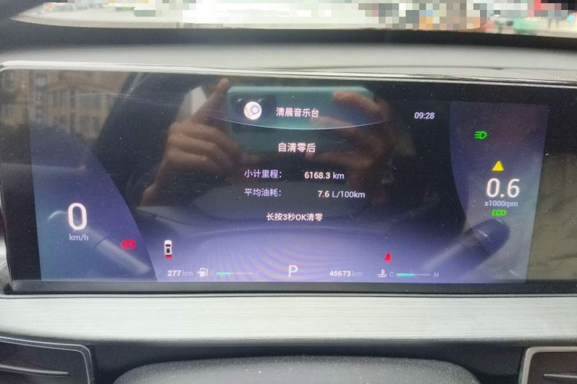 Used Chery Tiggo 7 PLUS 2021 1.5T CVT Luxury Model Instrument Cluster