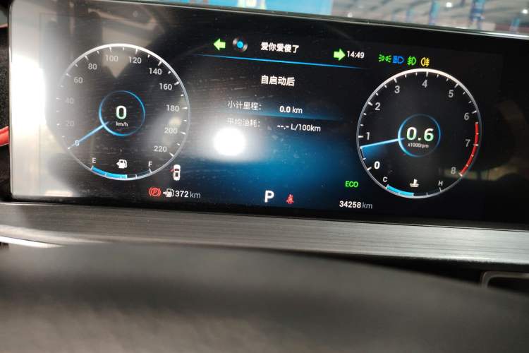 Used Chery Tiggo 7 PLUS 2021 1.5T CVT Luxury Model Instrument Cluster