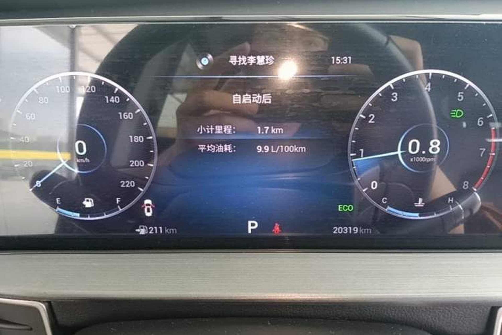 Used Chery Tiggo 7 PLUS 2021 1.5T CVT Prestige Model Instrument Cluster