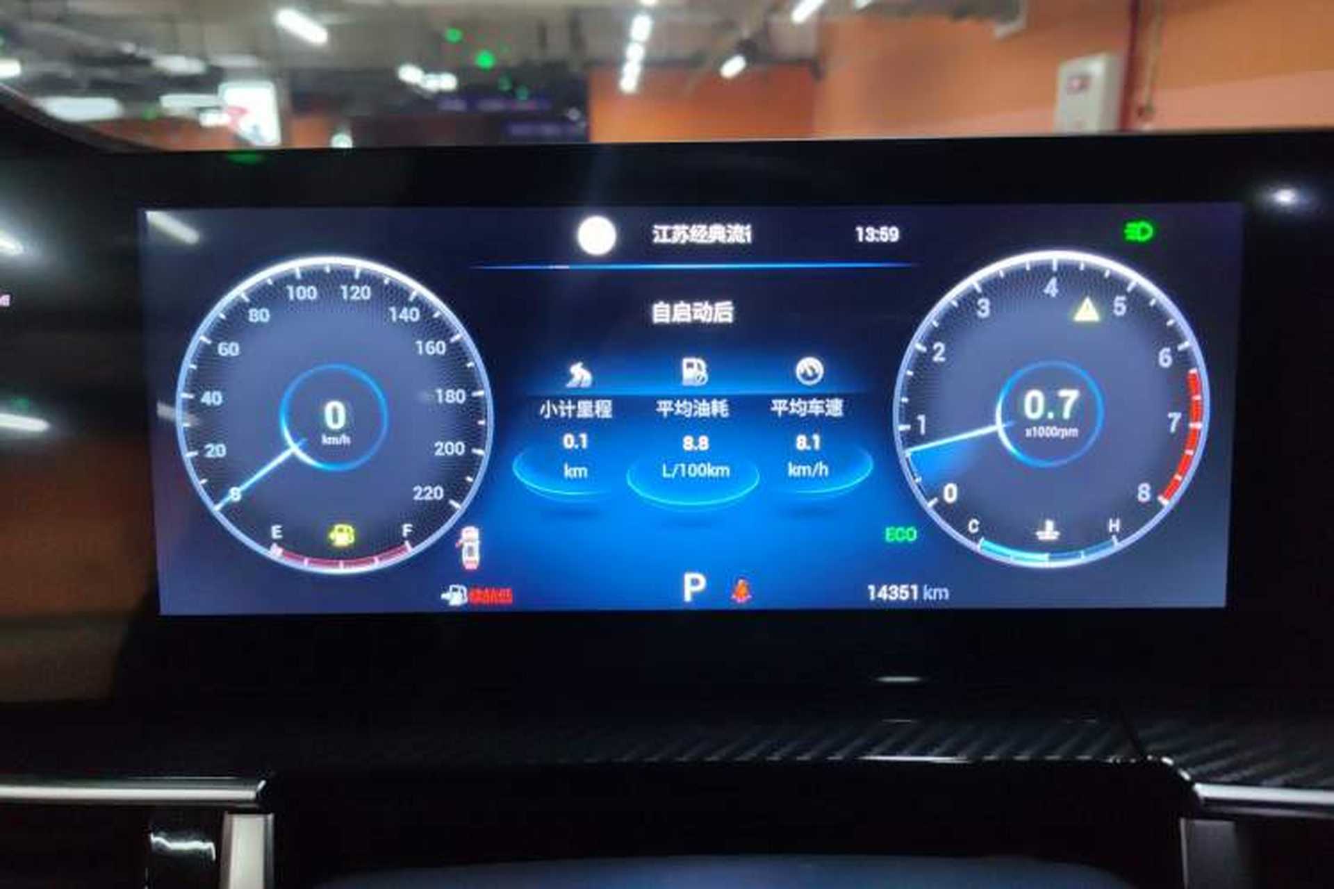 Used Chery Tiggo 7 PLUS 2023 Champion Edition 1.5 TCI CVT Extraordinary Version Instrument Cluster