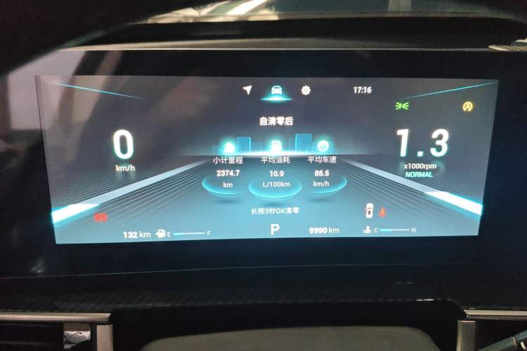 Used Chery Tiggo 7 PLUS 2023 Facelift 1.6 TGDI DCT Luxury Model Instrument Cluster