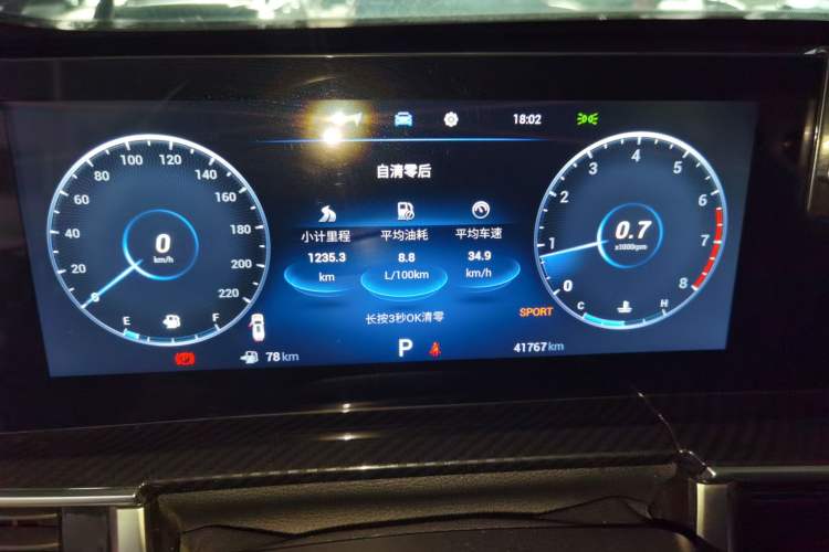 Used Chery Tiggo 7 PLUS 2023 Facelift 1.6 TGDI DCT Luxury Model Instrument Cluster