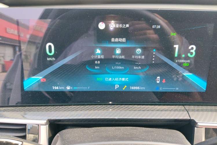 Used Chery Tiggo 7 PLUS 2023 Champion Edition 1.5TGDI DCT Prestige Model Instrument Cluster