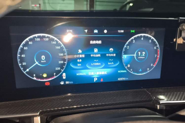 Used Chery Tiggo 7 PLUS 2023 1.6 TGDI DCT Prestige Edition Instrument Cluster