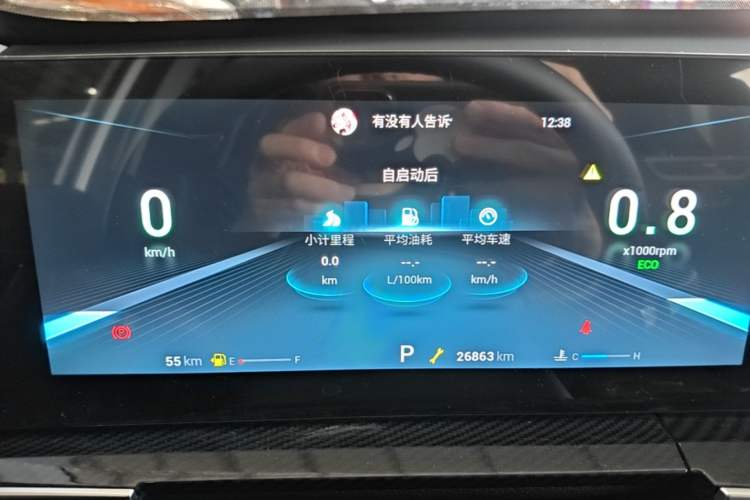 Used Chery Tiggo 7 PLUS 2023 Champion Edition 1.5 TCI CVT Extraordinary Version Instrument Cluster