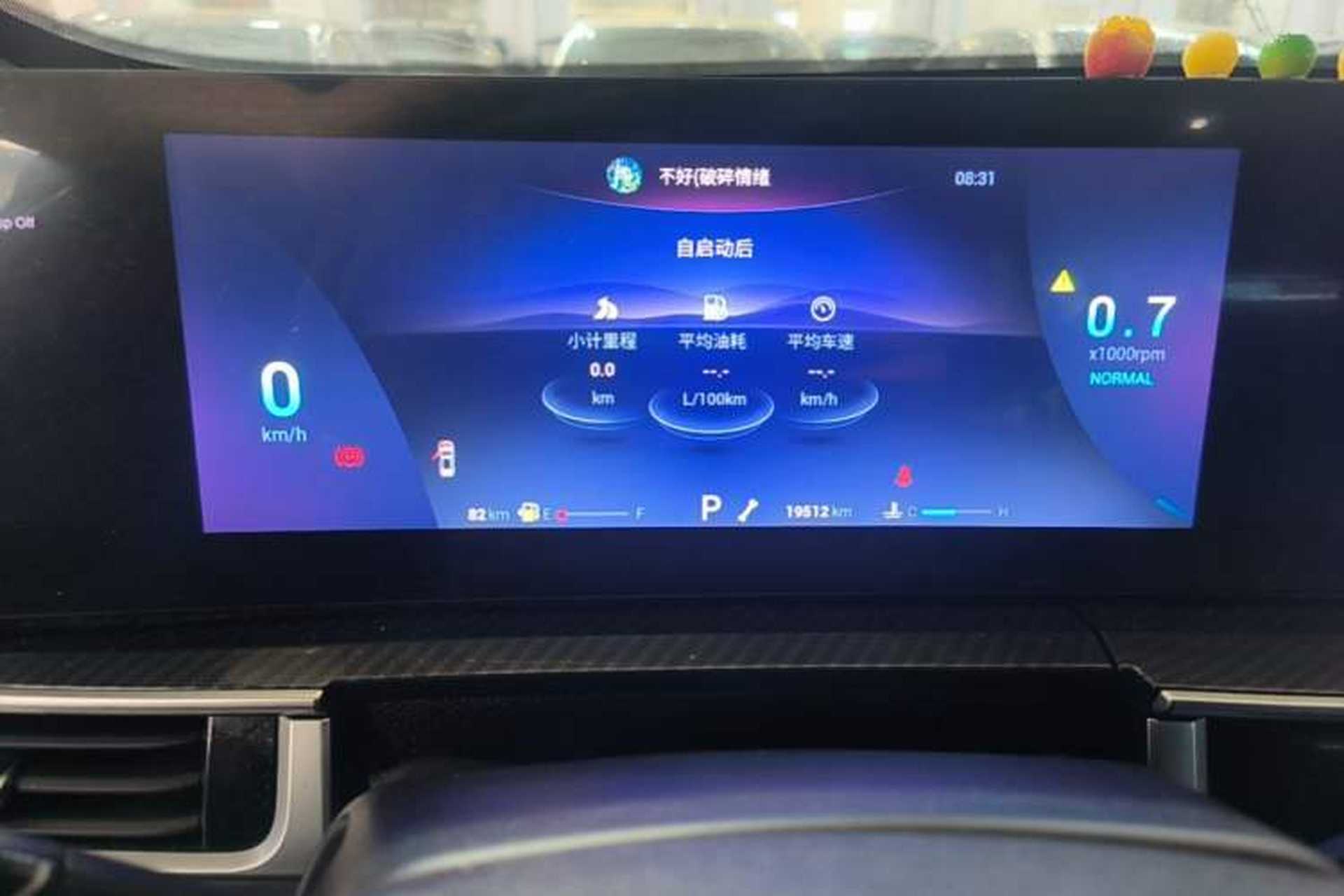 Used Chery Tiggo 7 PLUS 2023 Champion Edition 1.5 TCI CVT Extraordinary Version Instrument Cluster