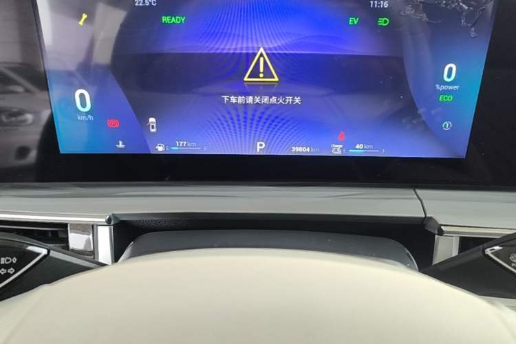 Used Chery Tiggo 7 PLUS New Energy 2023 1.5T ZhiShang Trim Instrument Cluster