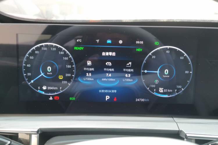 Used Chery Tiggo 7 PLUS New Energy 2023 1.5T Zhiyuan Trim Instrument Cluster