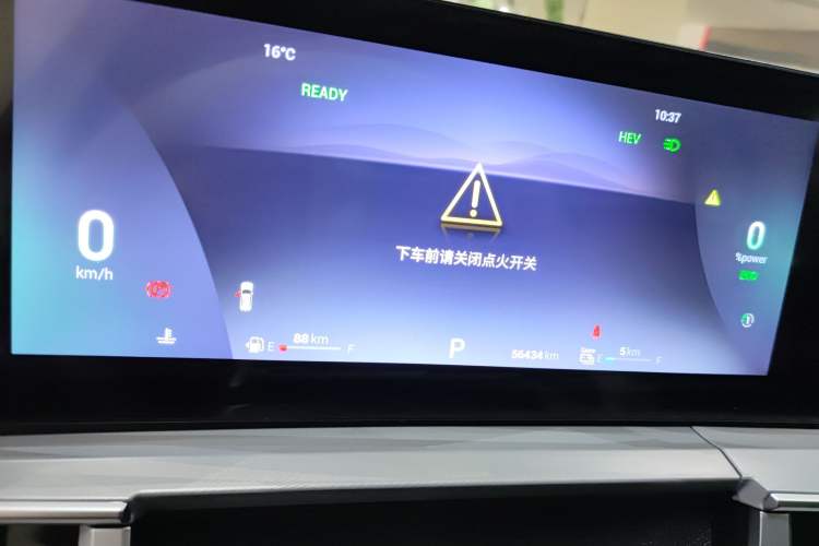 Used Chery Tiggo 7 PLUS New Energy 2023 1.5T ZhiShang Trim Instrument Cluster